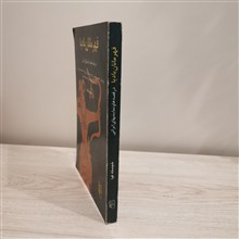 قهرمانان