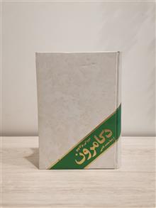 دکامرون