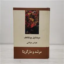 مرشد