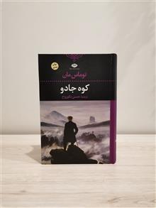 کوه