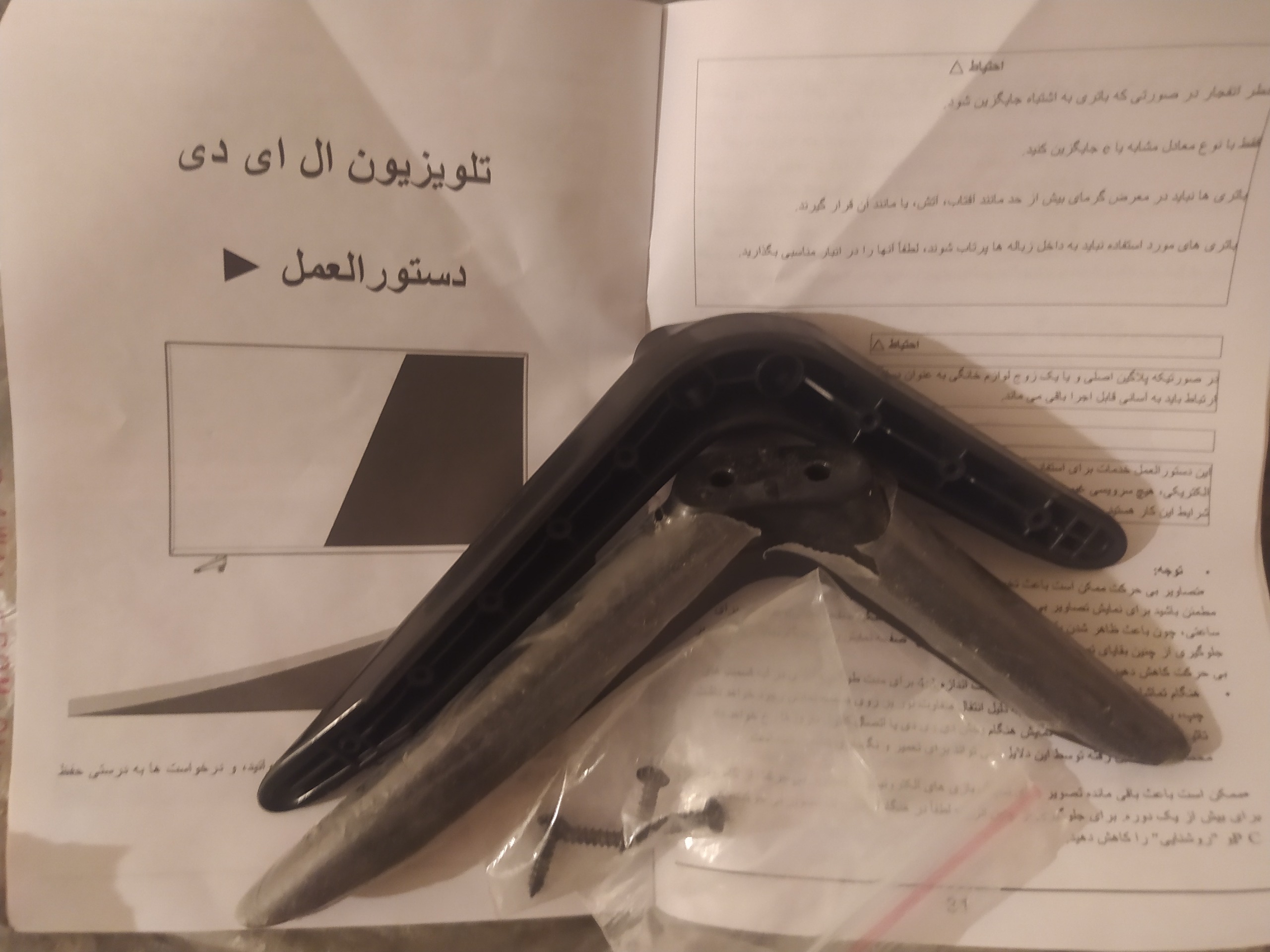 پایه تلویزیون ال ای دی تی وی  دفترچه راهنما