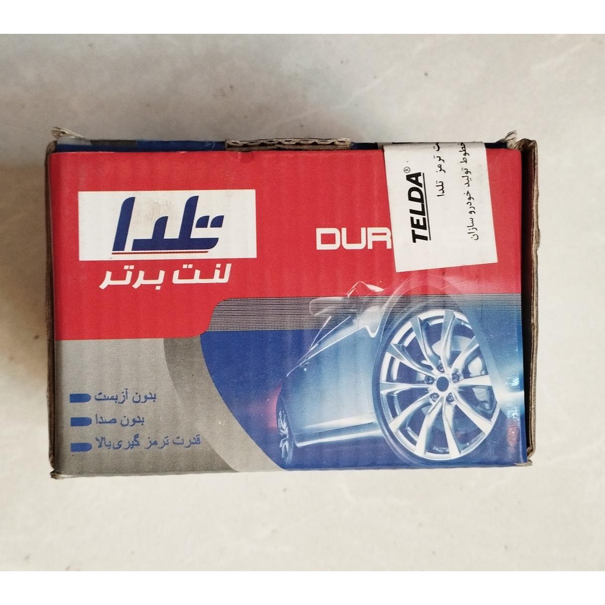 لنت ترمز پراید تلدا