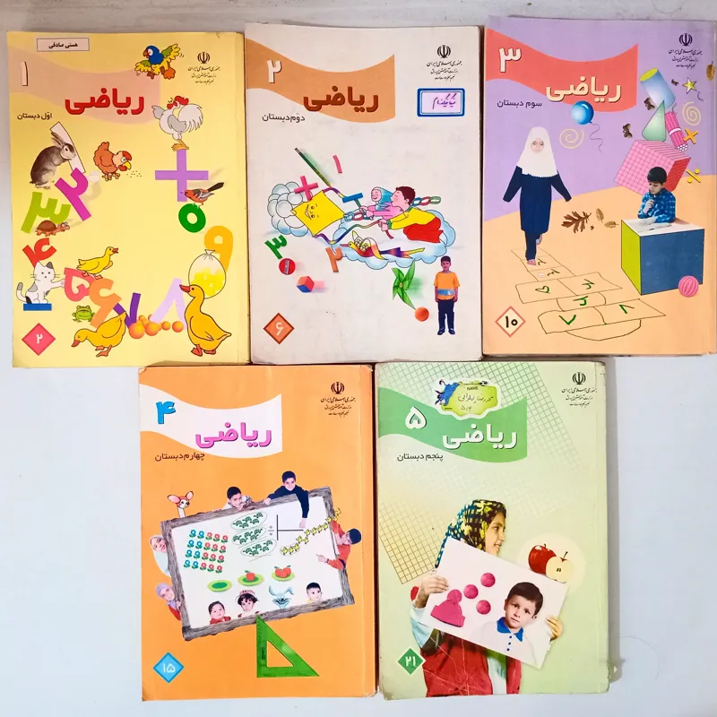 مجموعه ریاضی دبستان