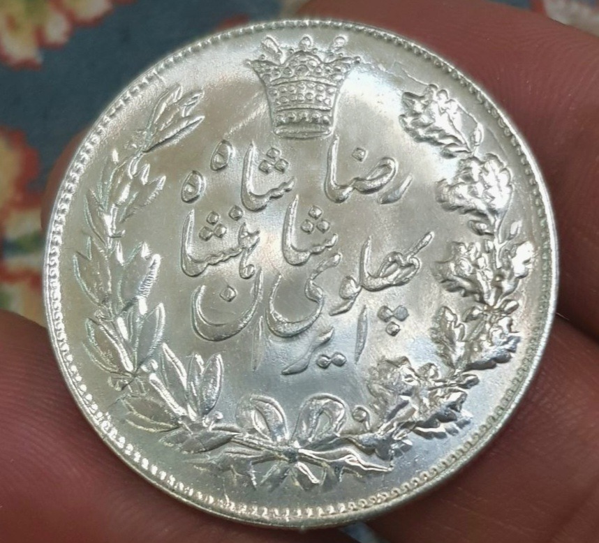 سکه نقره 5000 دینار عنوان رضا شاه سال 1305 سوپر