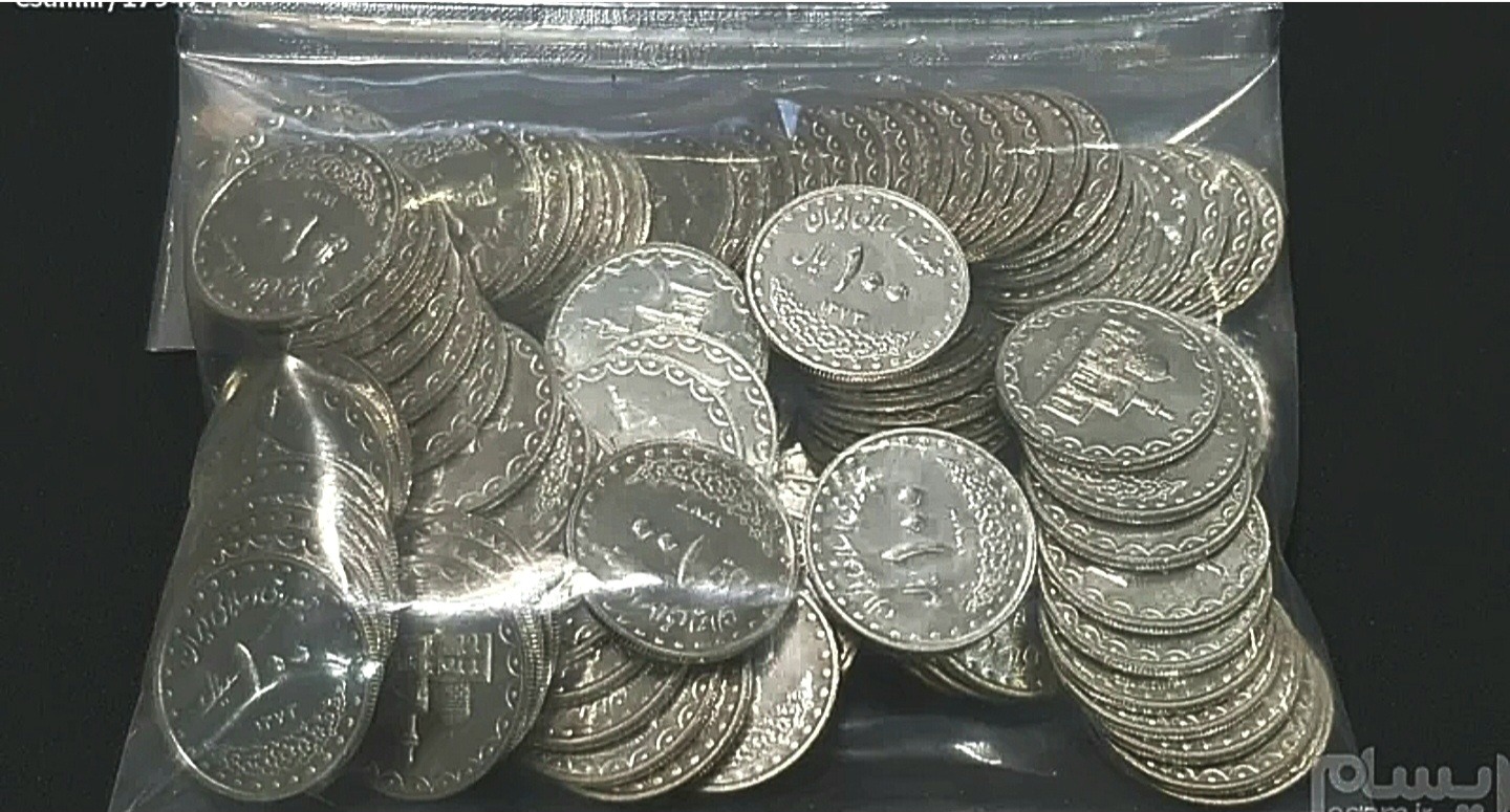 سکه پک پلمپ 50عددی سکه 100 ریال سال1373