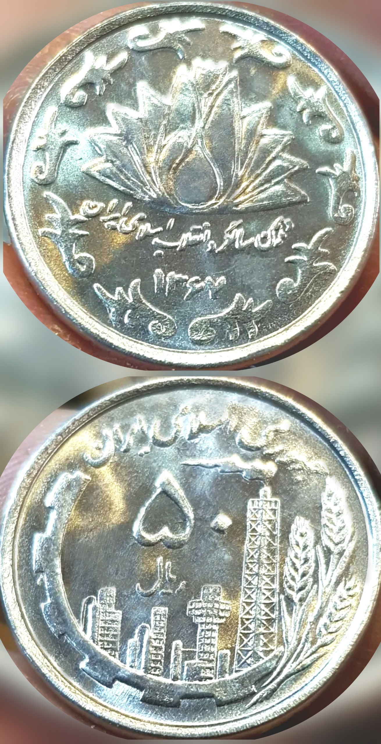 سکه سری کامل 50ریال دهمین سالگرد14سکه( توضیحات)