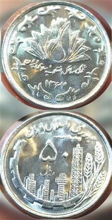 سکه