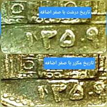 سکه