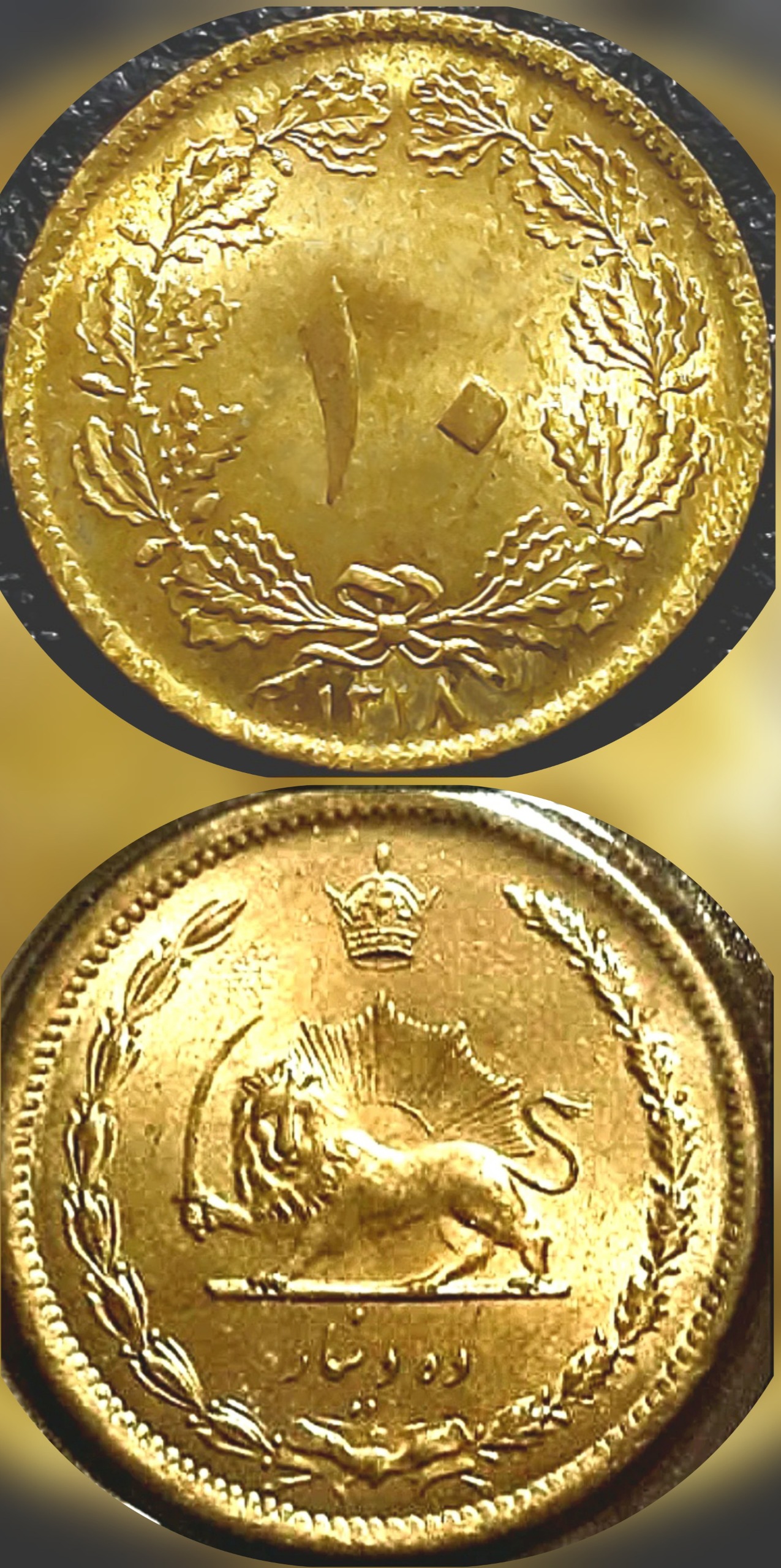 سکه 10 دینار برنز رضا شاه سال 1318 سوپر