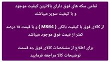 سکه