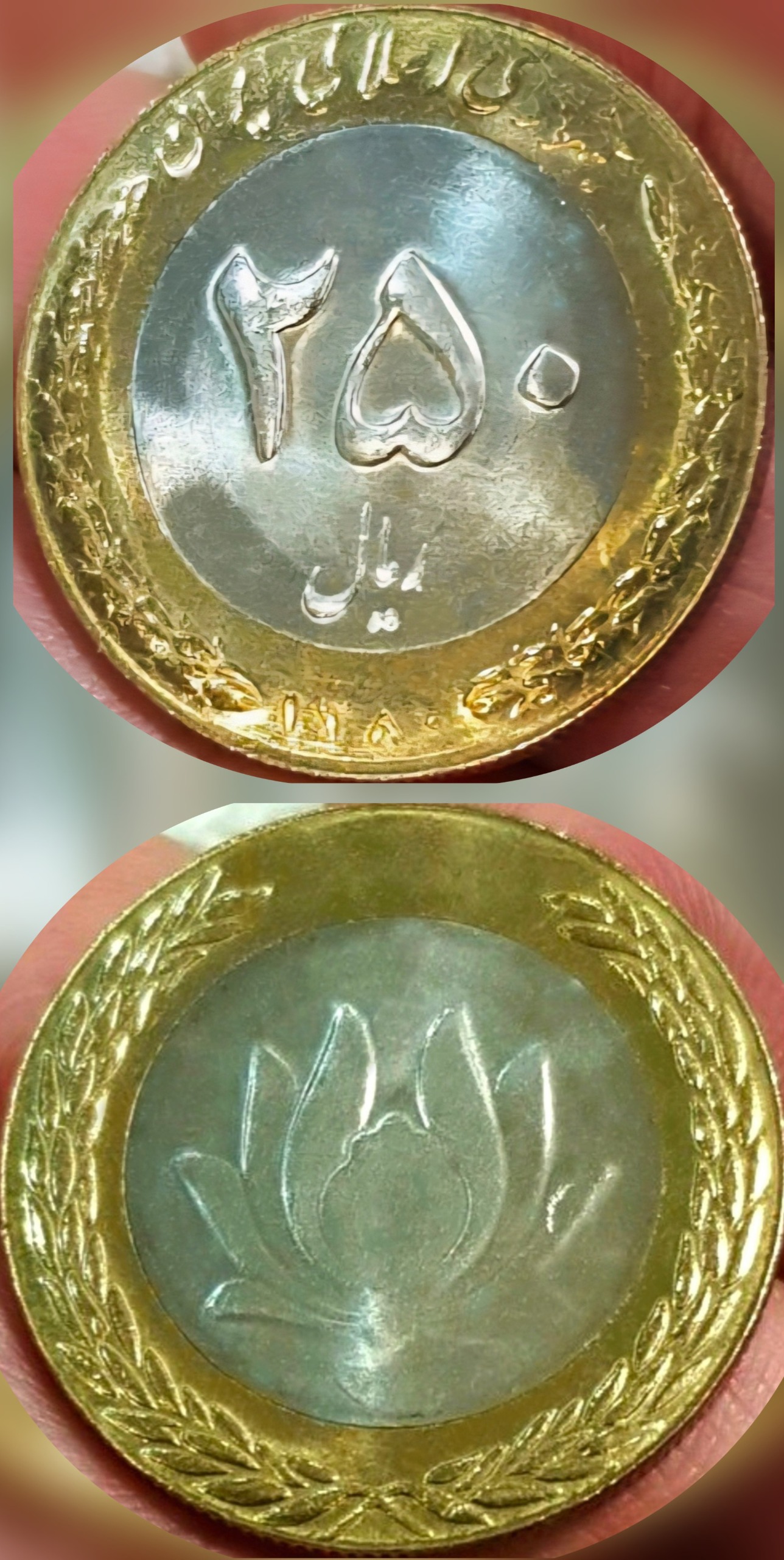 سکه 250 ریال دوتکه از 1372 تا 1390 همه سالها سوپر