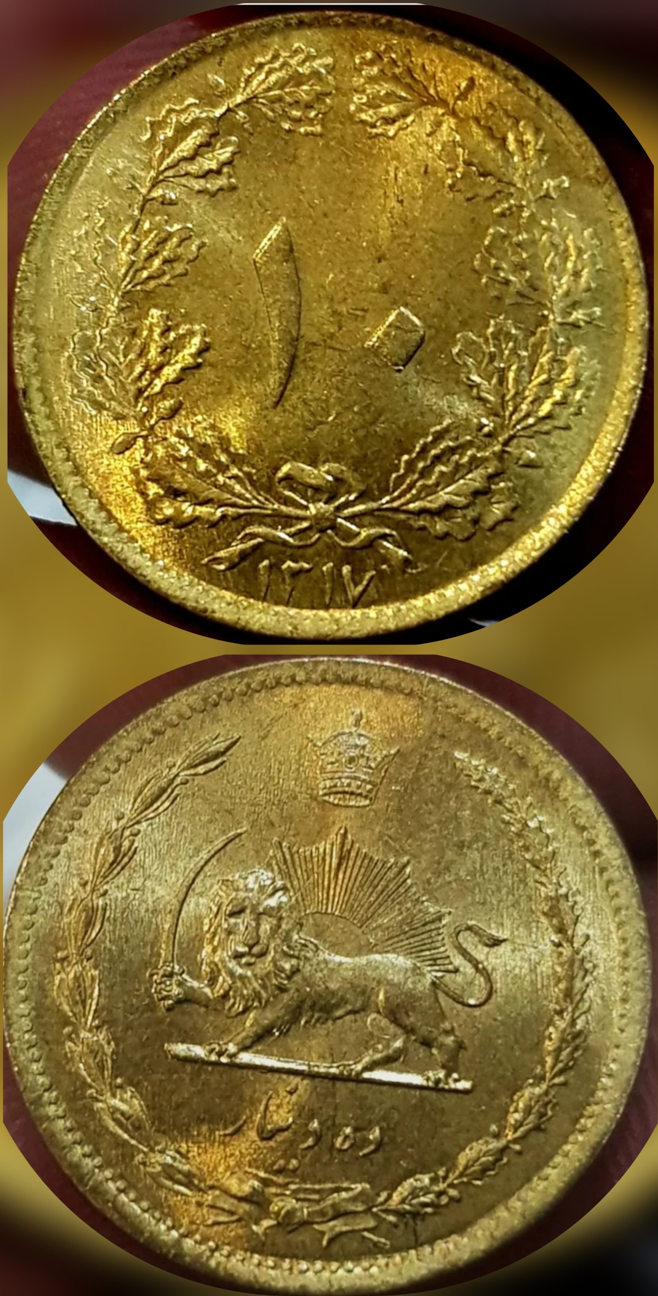 سکه 10 دینار 1317 رضا شاه برنز سوپر