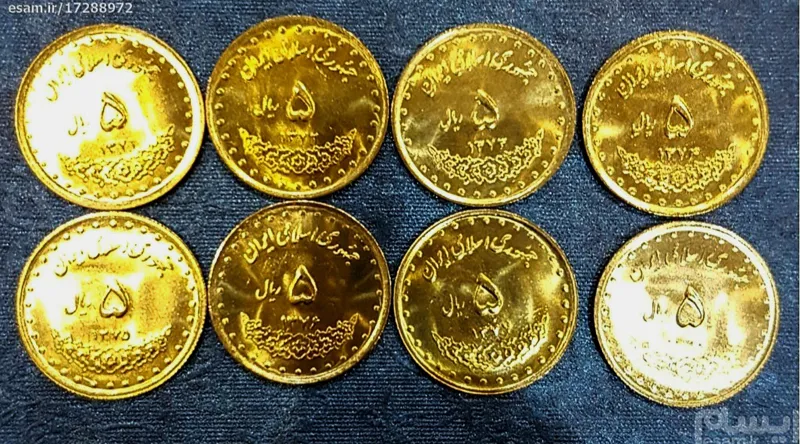 سکه ست کامل سکه های 5 ریال برنجی جمهوری