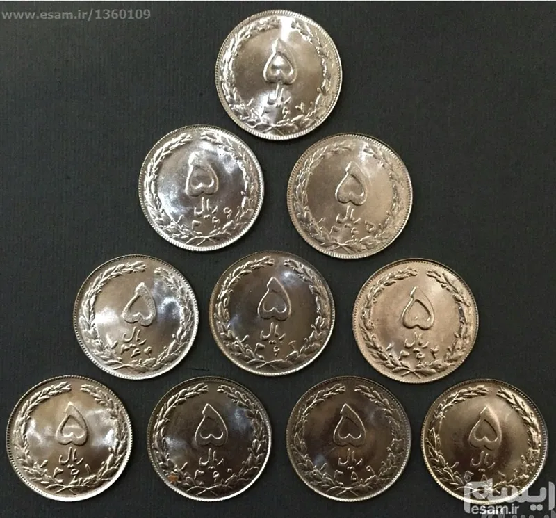 سکه ست کامل 5 ریال نیکل سال 58 الی 67