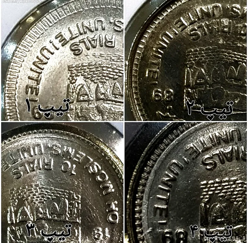 سکه ست کامل سکه های 10ریال قدس کوچک(تمام تیپ ها)