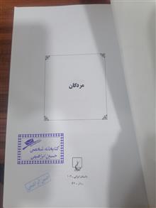 کتاب