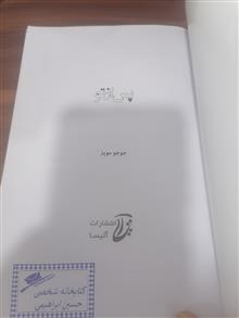 کتاب