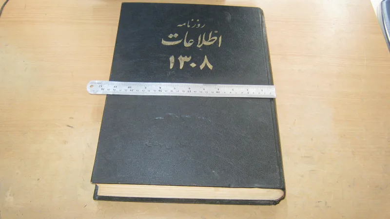 کتاب روزنامه قدیمی سال 1308 وقایع 95 سال پیش
