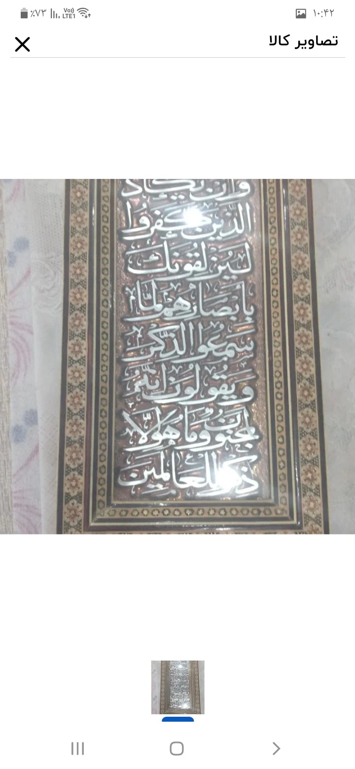  قاب عکس ون یکان اصفهان