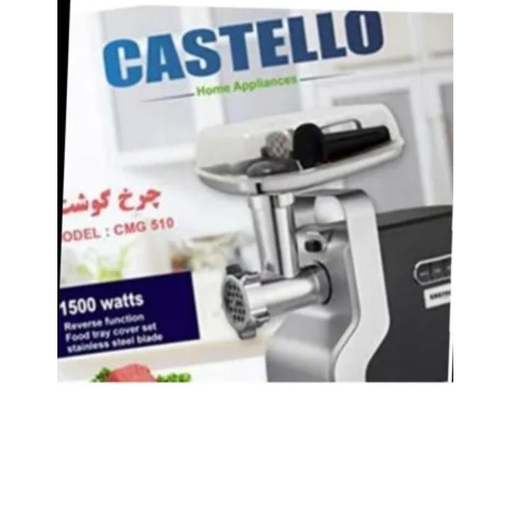 چرخ گوشت برقیکاستر