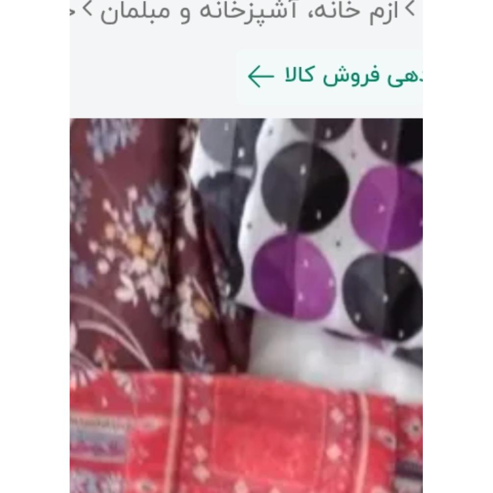 پارچه حریر قواره 200 هزار تومان