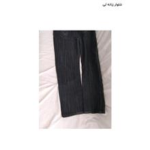 شلوار