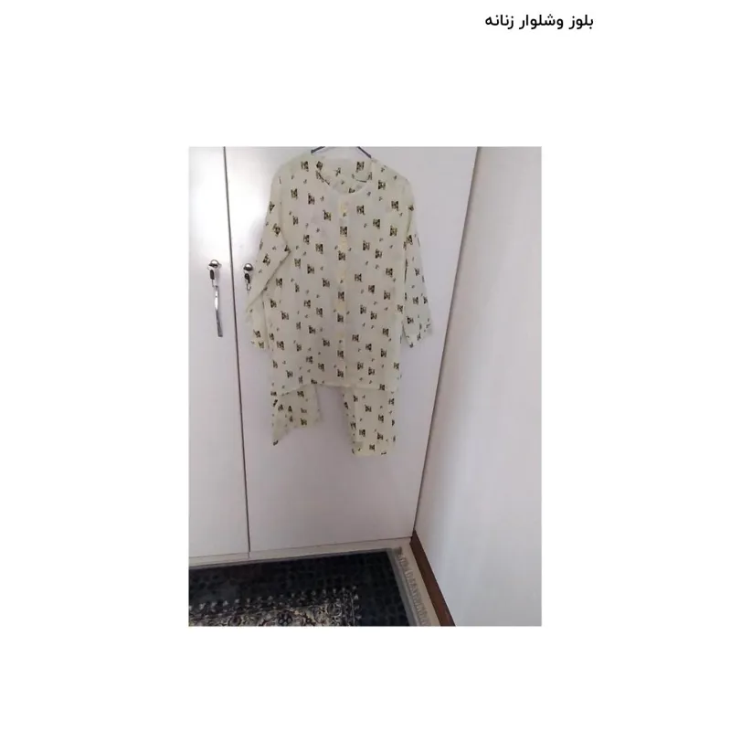 بلوز وشلوار راحتی تو خونه