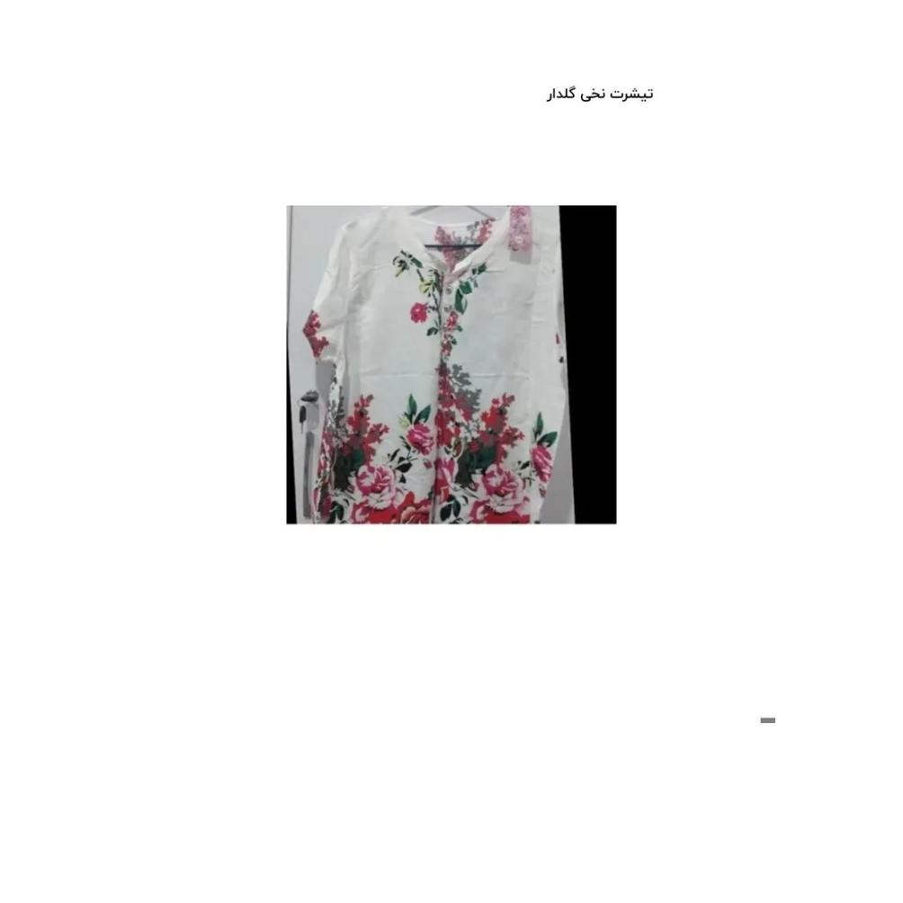 تیشرت نخی زنانه