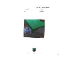 رومیزی