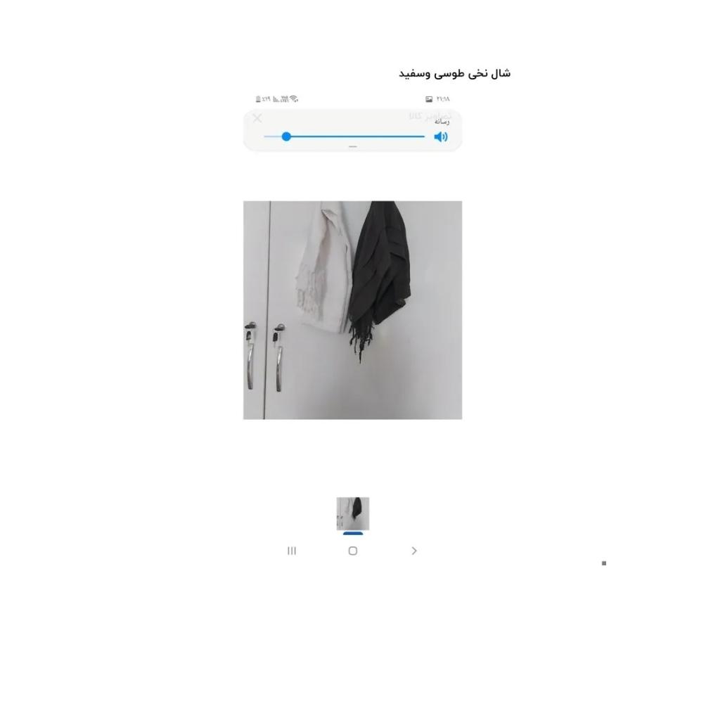 شال سفید وطوسی دانه 250 هزار