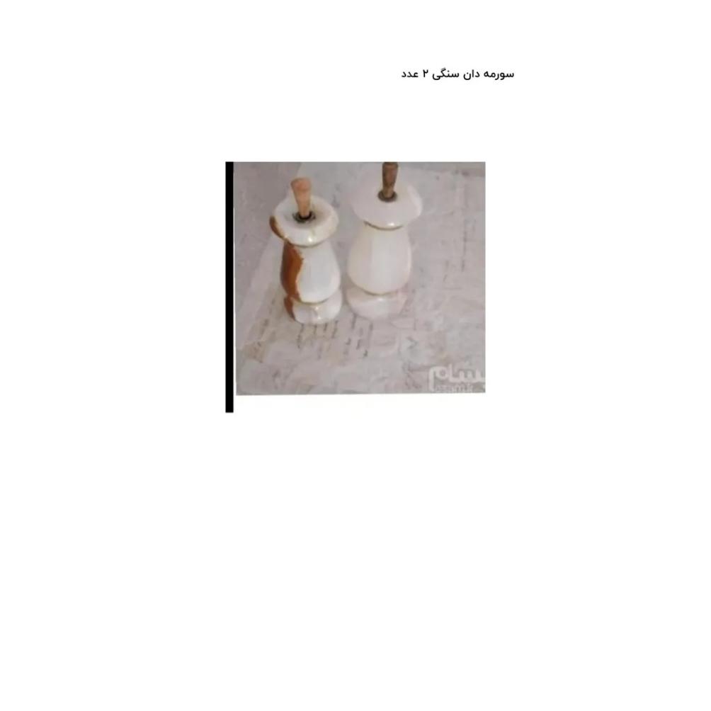 سورمه دان سنگی قدیمی دانه 250
