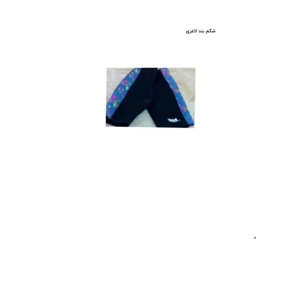 شکم بند لاغری