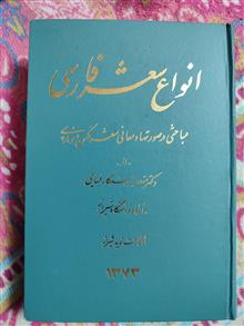 انواع