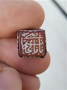 عقیق