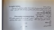 رازهایی