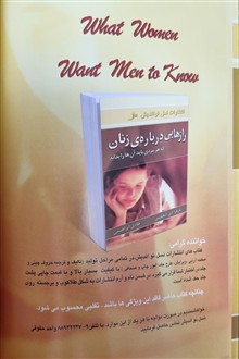 رازهایی