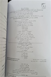 پایداری