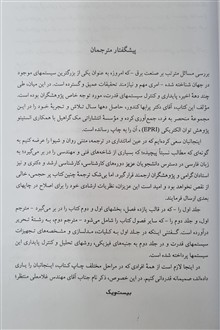 پایداری