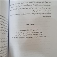 پایداری