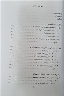 پایداری