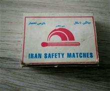 کبریت