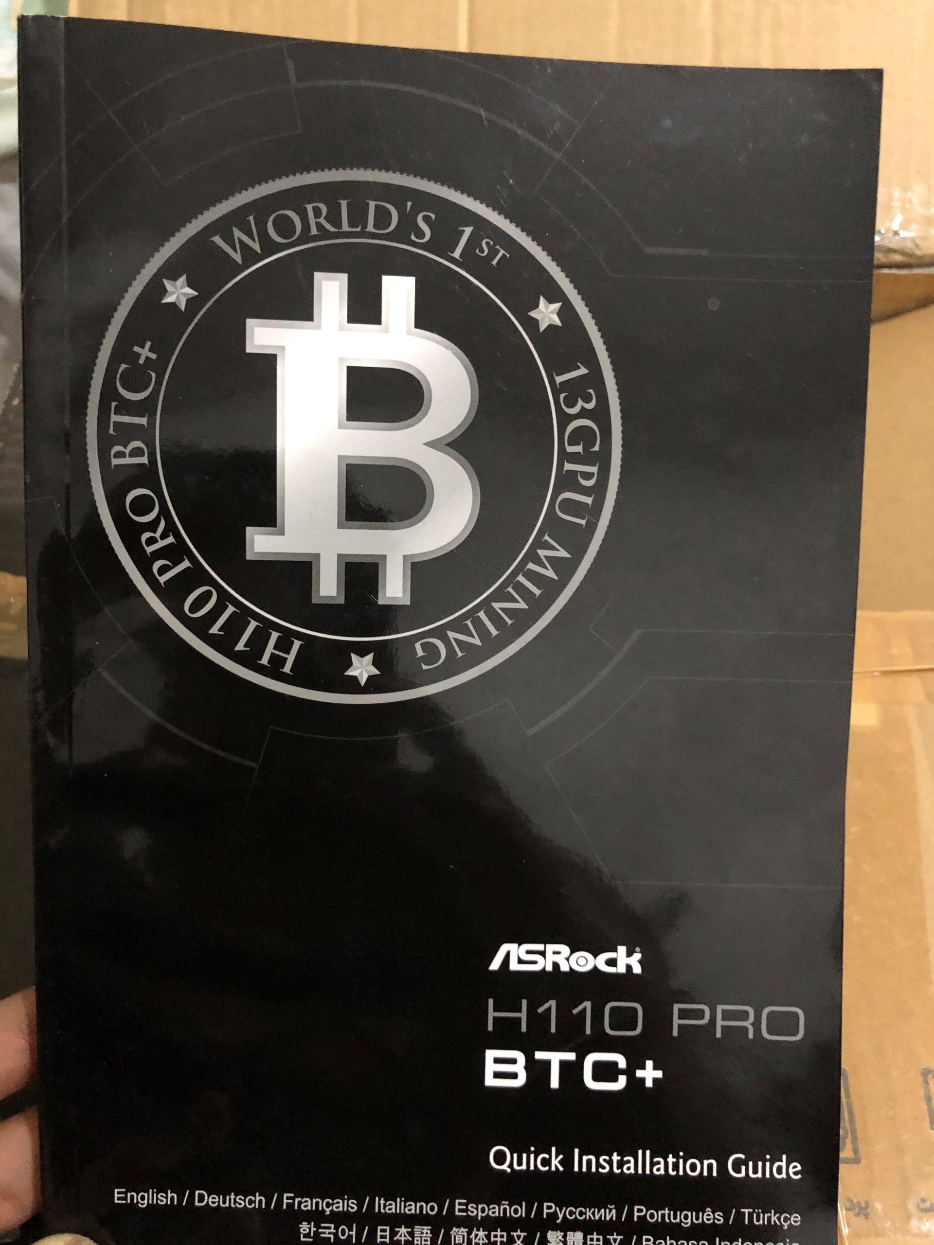 کتاب دفترچه مادربورد H110 pro بیت کوین BTC