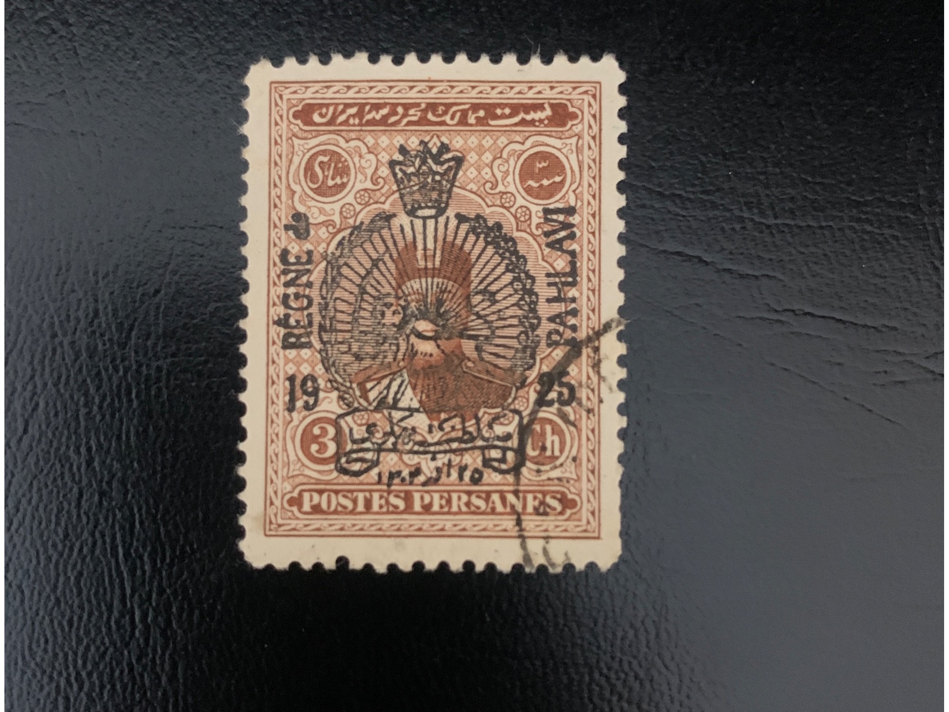 تمبر احمد شاه با مهر سلطنت پهلوی