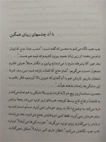 عبورازبودن