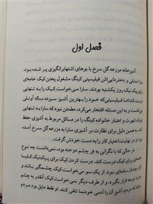 قصه