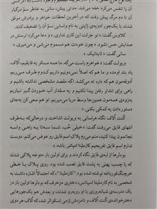 ماجراهای