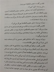 ماجراهای