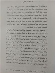 ماجراهای