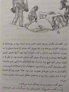 غول