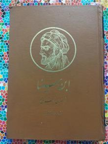 ابن